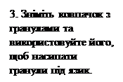 Властивості клімакто-гран