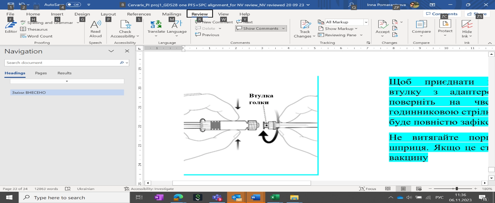Рецепт бексеро вакцина для профілактики менінгококової
