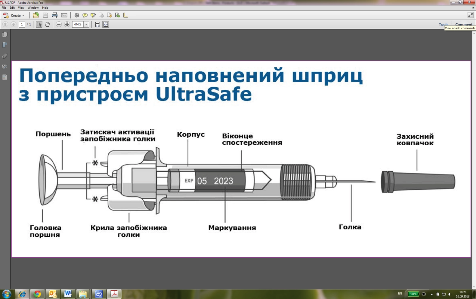 Дія сімпоні®