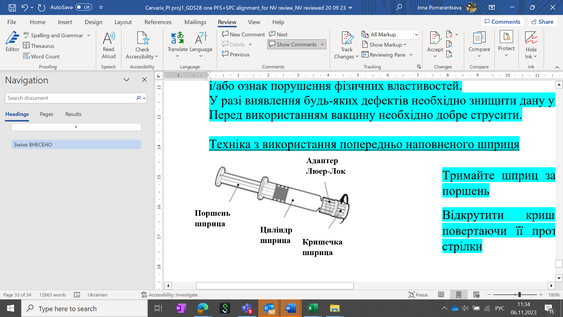 Пакування бексеро вакцина для профілактики менінгококової