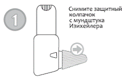 Схема буфомікс ізіхейлер