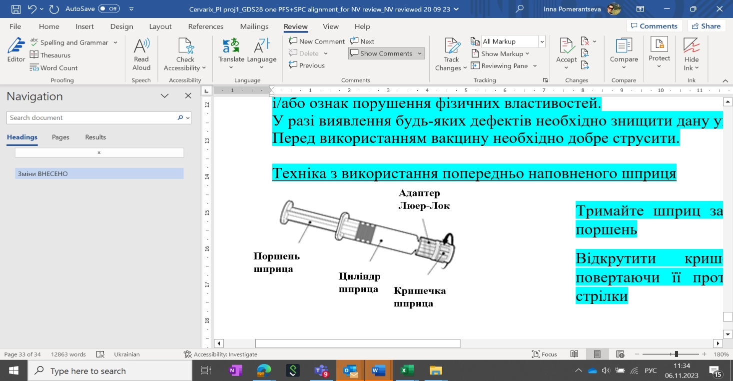 Зображення інфанрикс гекса комбінована вакцина для