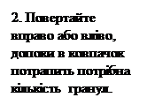 Пакування вес-норма